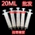 工业散装无针20ML注射筒20ml针筒20ml针管马蜂喂