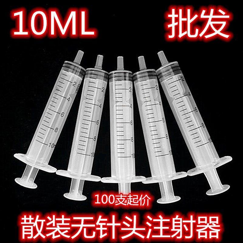工业散装无针20ML注射筒20ml针筒20ml针管马蜂喂