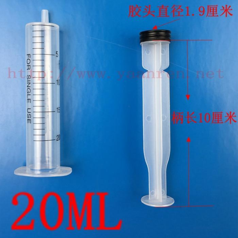 工业散装无针20ML注射筒20ml针筒20ml针管马蜂喂