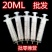 工业散装无针20ML注射筒20ml针筒20ml针管马蜂喂