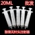 工业散装无针20ML注射筒20ml针筒20ml针管马蜂喂