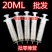 工业散装无针20ML注射筒20ml针筒20ml针管马蜂喂