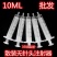 工业散装无针20ML注射筒20ml针筒20ml针管马蜂喂