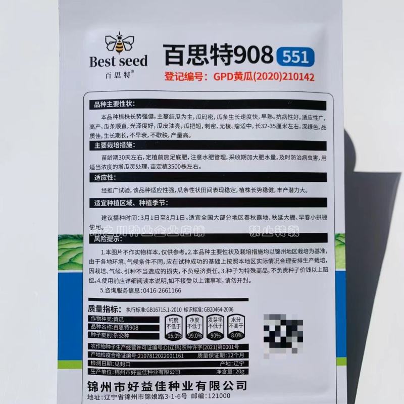 瓜码密把短深绿油亮黄瓜种子早熟不歇秧密刺黄瓜种子生长期长