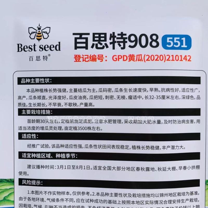 瓜码密把短深绿油亮黄瓜种子早熟不歇秧密刺黄瓜种子生长期长