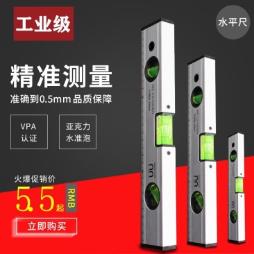 水平尺高精度磁性平衡尺迷你水平尺小家用装修带磁性铝合金水