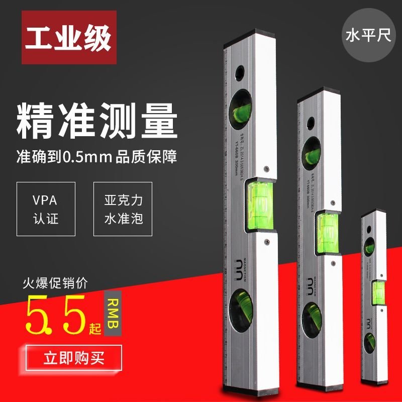 水平尺高精度磁性平衡尺迷你水平尺小家用装修带磁性铝合金水