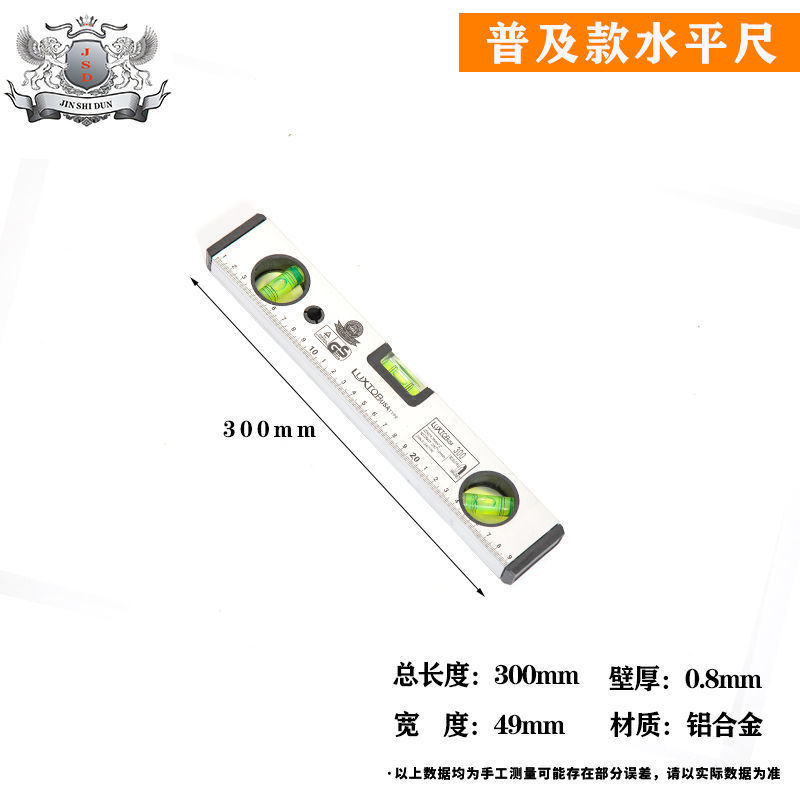 水平尺高精度磁性平衡尺迷你水平尺小家用装修带磁性铝合金水
