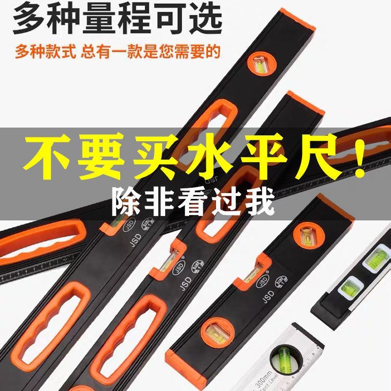 水平尺高精度磁性平衡尺迷你水平尺小家用装修带磁性铝合金水