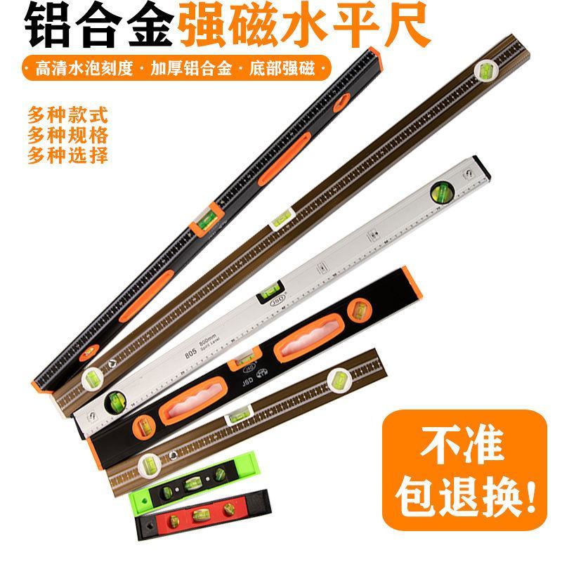 水平尺高精度磁性平衡尺迷你水平尺小家用装修带磁性铝合金水