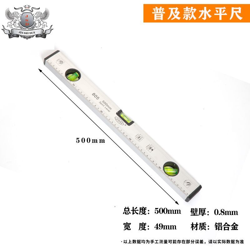 水平尺高精度磁性平衡尺迷你水平尺小家用装修带磁性铝合金水