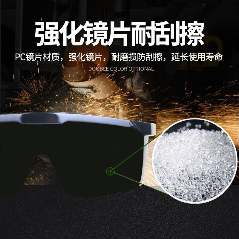 电焊眼镜焊工专用护眼护目镜防强光防电弧防紫外线电焊工防护