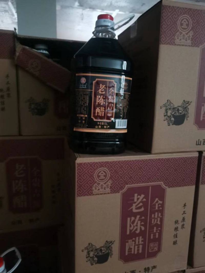 老陈醋厂家直发价格优惠品质保证欢迎合作