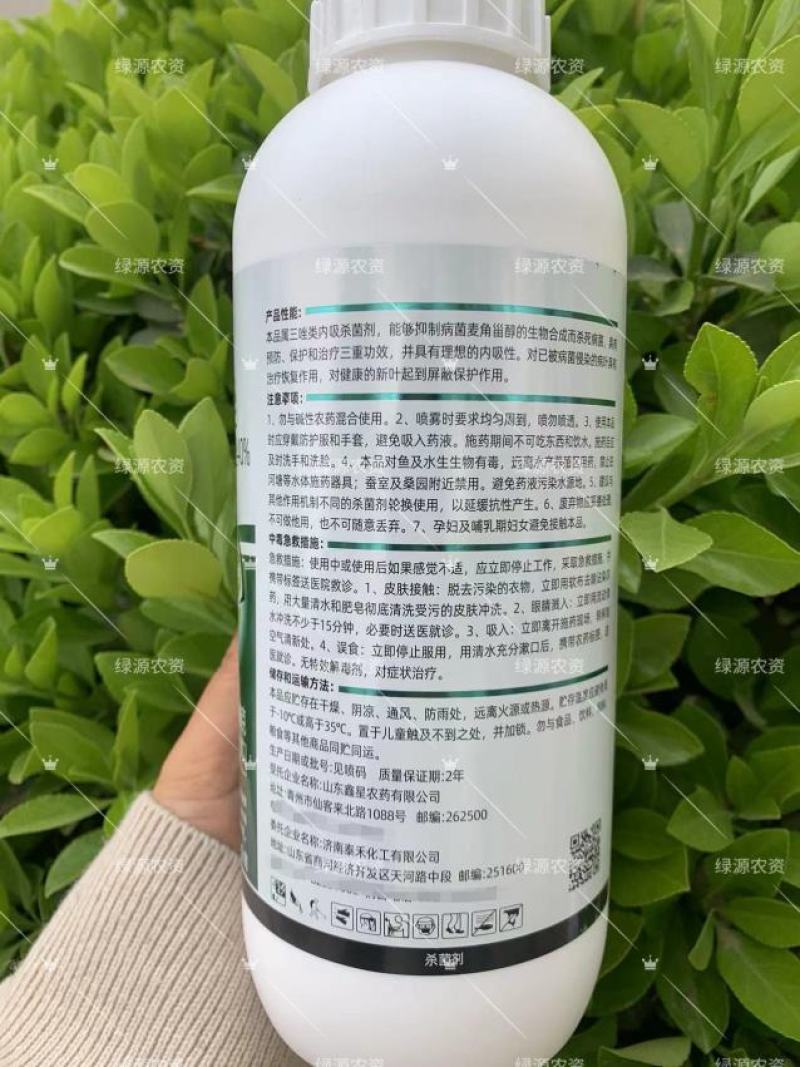 鑫星40%苯醚甲环唑香蕉叶斑病杀菌剂叶斑病农药