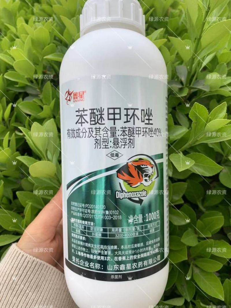 鑫星40%苯醚甲环唑香蕉叶斑病杀菌剂叶斑病农药