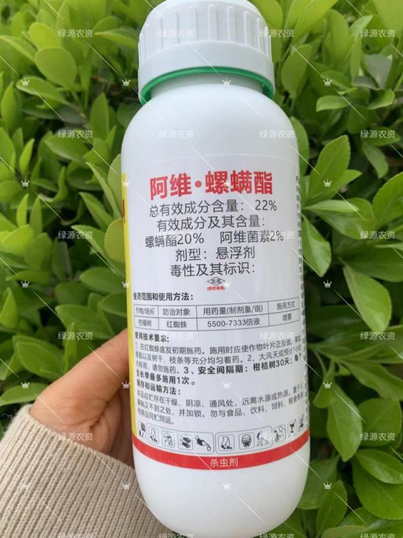 海特骠致22%阿维螺螨酯柑橘红蜘蛛杀螨剂红蜘蛛杀虫剂