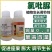 可大0.8%氯吡脲葡萄专用保花保果猕猴桃座果膨大素提产