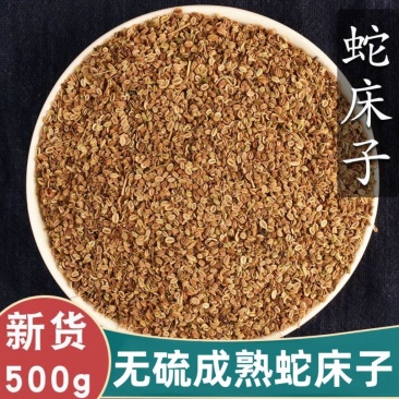 【蛇床子】无硫蛇床子500克袋装当季新货多规格可选包邮