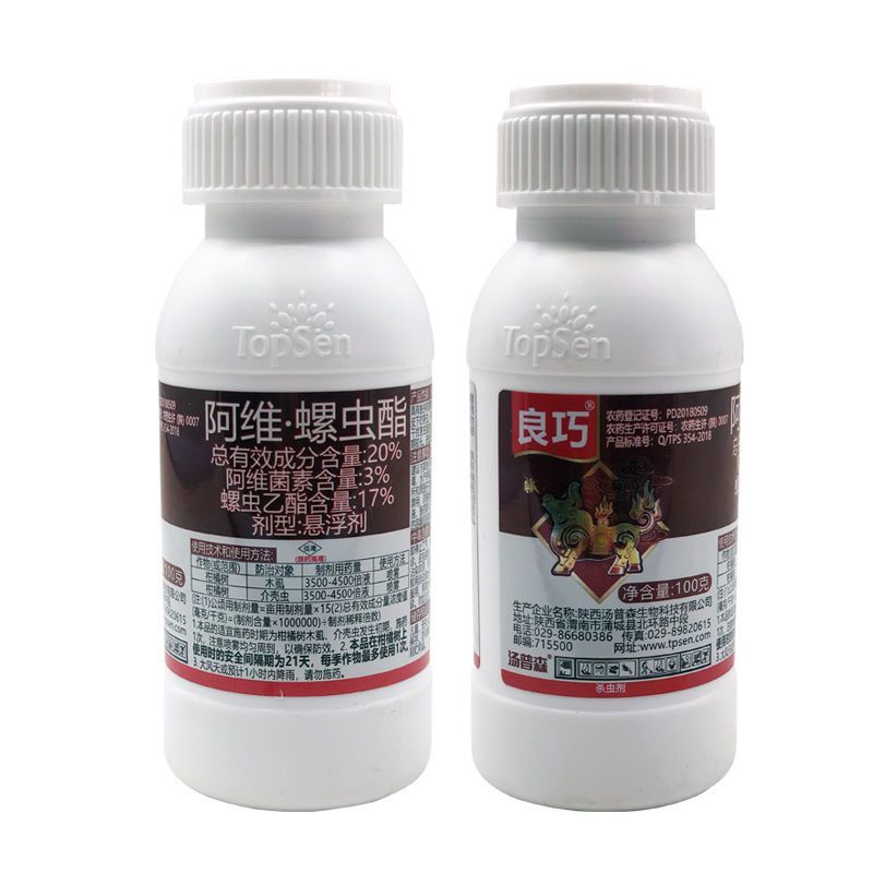良巧阿维螺虫乙酯柑橘树木虱介壳虫正品农药杀虫剂