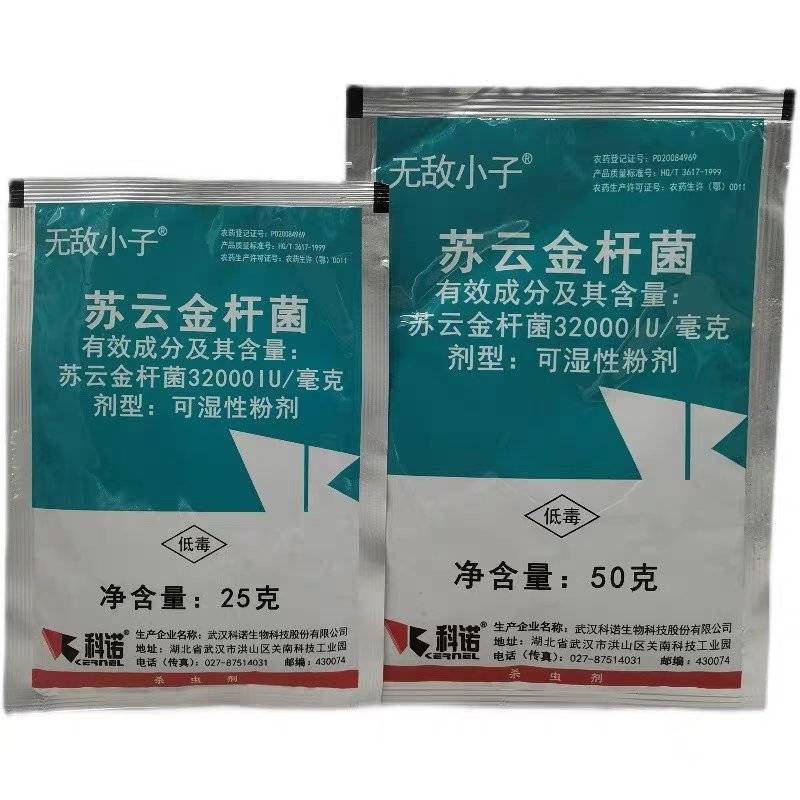 科诺苏云金杆菌稻纵卷叶螟二化螟小菜蛾烟青虫豆荚螟农药