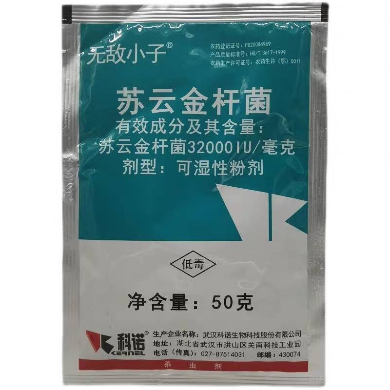 科诺苏云金杆菌稻纵卷叶螟二化螟小菜蛾烟青虫豆荚螟农药