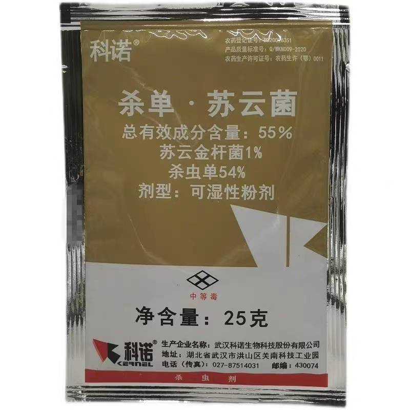 杀单苏云菌蔬菜果树药水稻水稻二化螟三化螟菜青虫农药杀虫剂