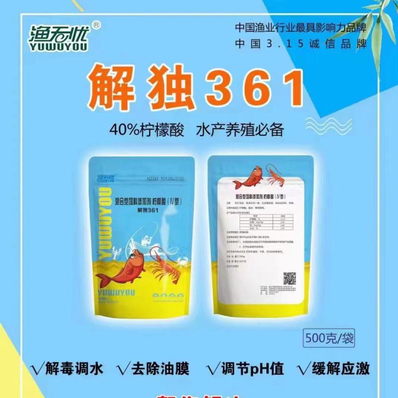 40%柠檬酸解毒，固体解毒，易保存，不挥发，水产养殖