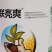 上海沪联春雷喹啉铜溃疡病流胶穿孔细菌性角斑病杀菌剂农药