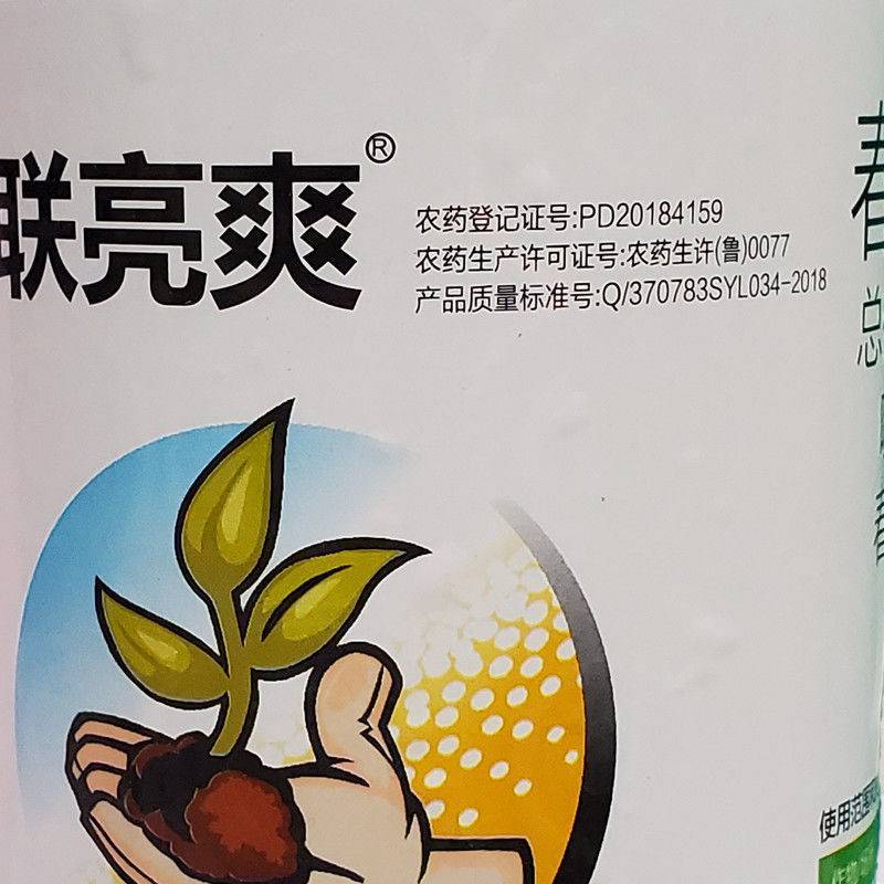 上海沪联春雷喹啉铜溃疡病流胶穿孔细菌性角斑病杀菌剂农药