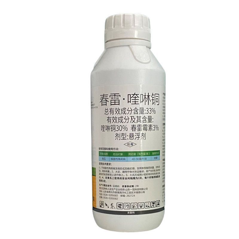上海沪联春雷喹啉铜溃疡病流胶穿孔细菌性角斑病杀菌剂农药
