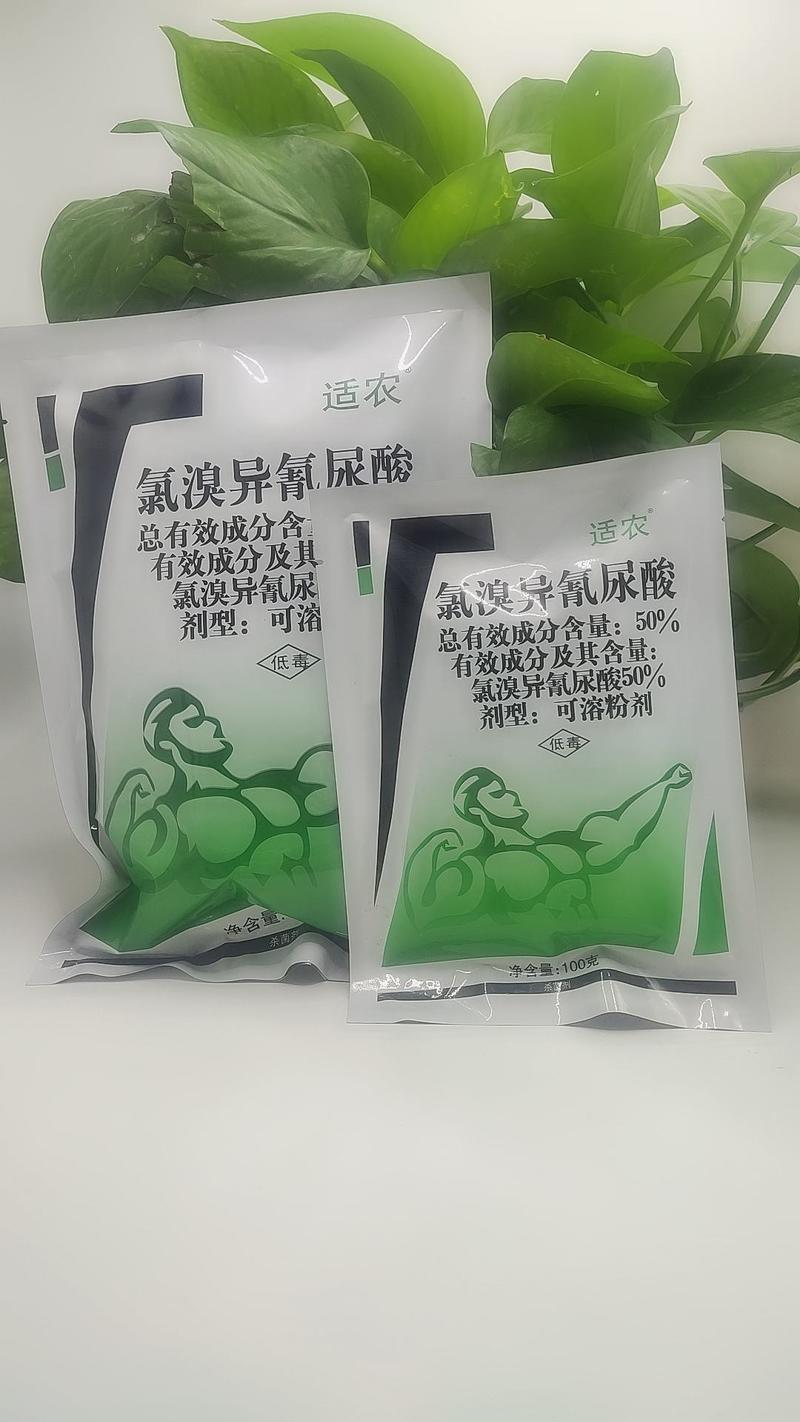 祯禧堂50%氯溴异氰尿酸真菌细菌病毒根腐病软腐病杀菌剂