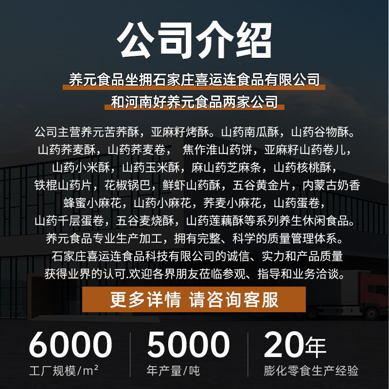 好养元手工山药蛋卷蛋卷手工蛋卷地摊火爆产品