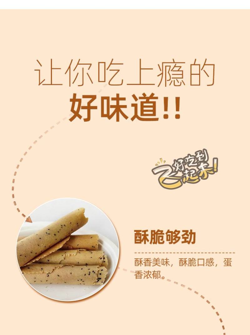 好养元手工山药蛋卷蛋卷手工蛋卷地摊火爆产品