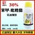 适农祯禧堂30%苯甲吡唑酯炭疽病白粉病柑橘果树月季花卉农
