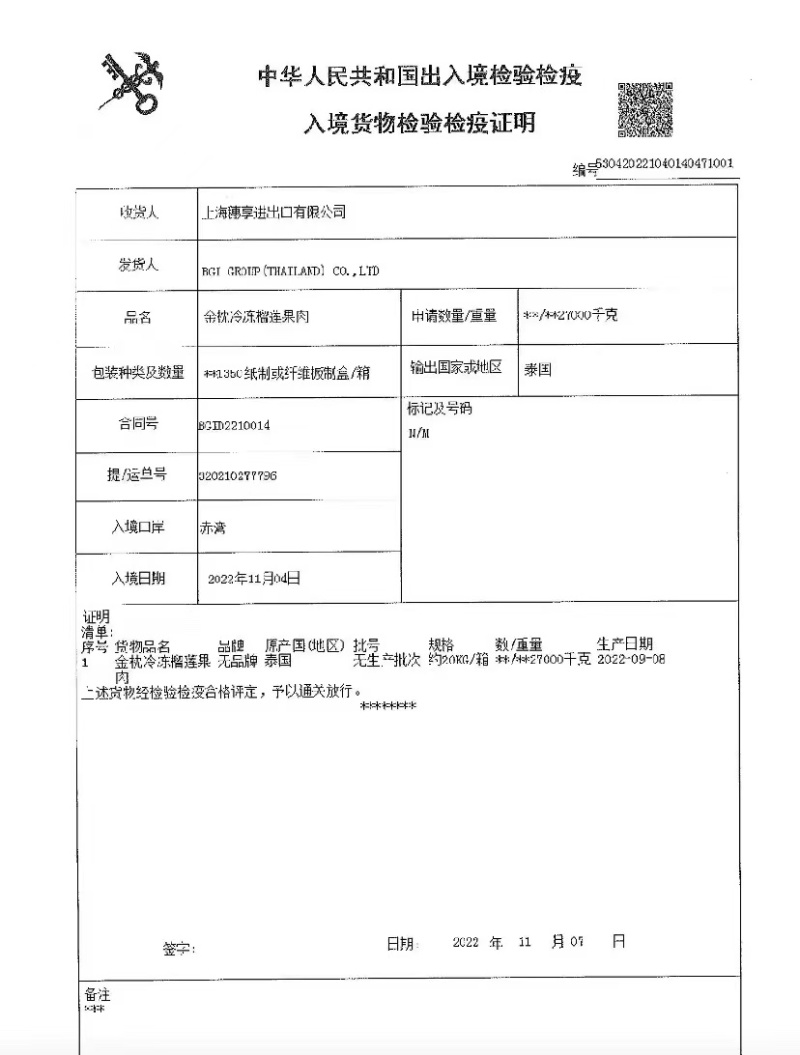 金枕榴莲质量保证超市电商一件代发平台