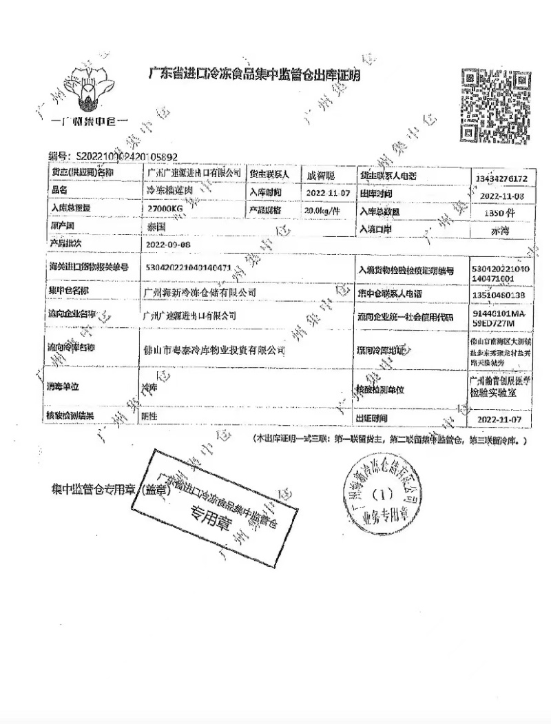金枕榴莲质量保证超市电商一件代发平台
