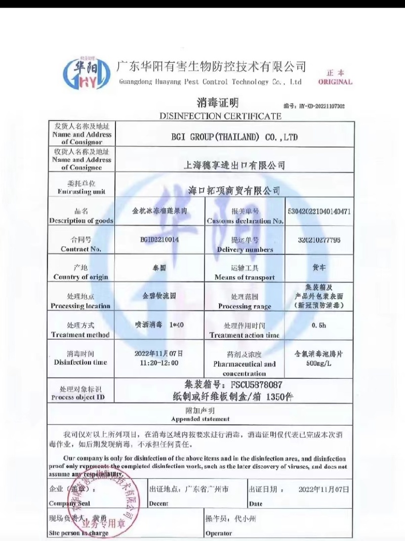 金枕榴莲质量保证超市电商一件代发平台