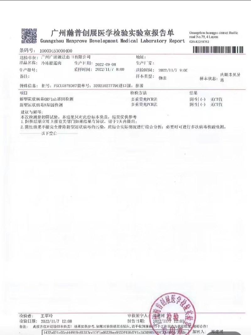 金枕榴莲质量保证超市电商一件代发平台