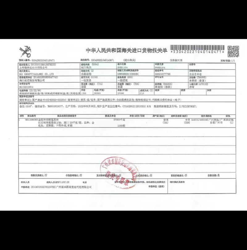 金枕榴莲质量保证超市电商一件代发平台