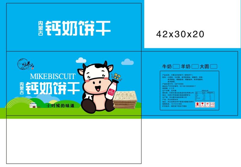 好养元钙奶饼干地摊火爆产品