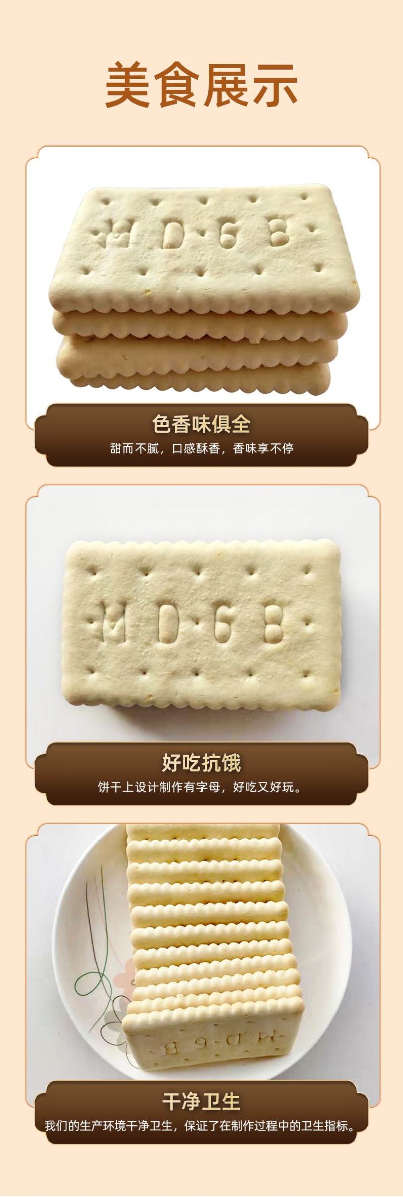 好养元钙奶饼干地摊火爆产品