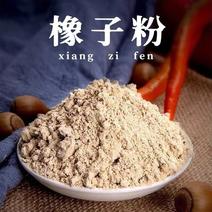 批发淀粉，贵州米橡淀粉，橡子豆腐粉，长期供应，货源稳定