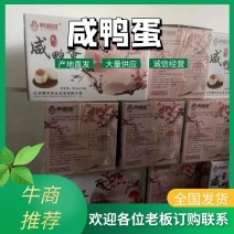 精品鸭蛋咸鸭蛋，一手货源真空包装可视频欢迎咨询