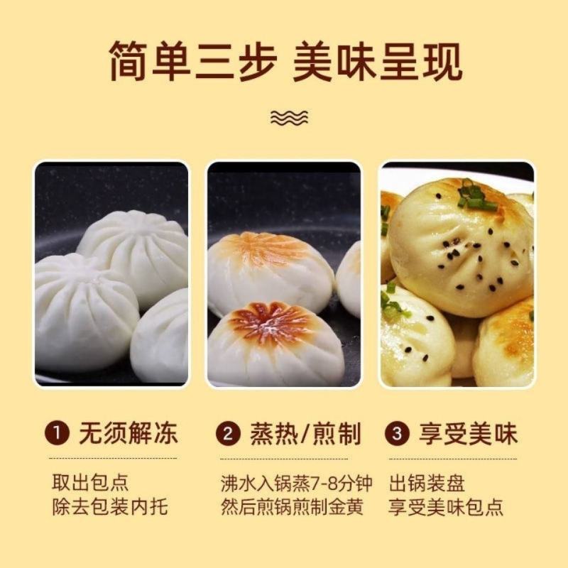 3斤65个蒸煎包酱肉风味小笼包鲜肉包子早餐方便快捷蒸煎包