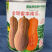 热销金甜蜜本南瓜种子熟期早品质好大果型产量高抗性好好