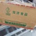 新货s骨吨出13500零出145一箱20斤