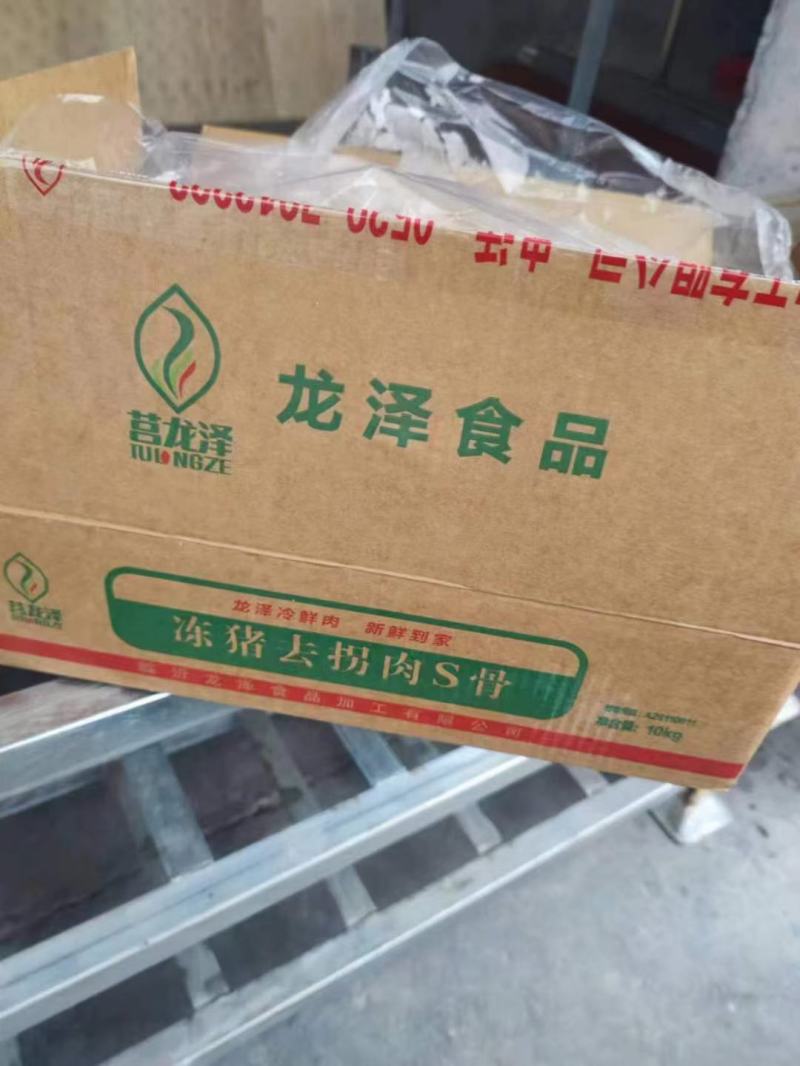 新货s骨吨出13500零出145一箱20斤