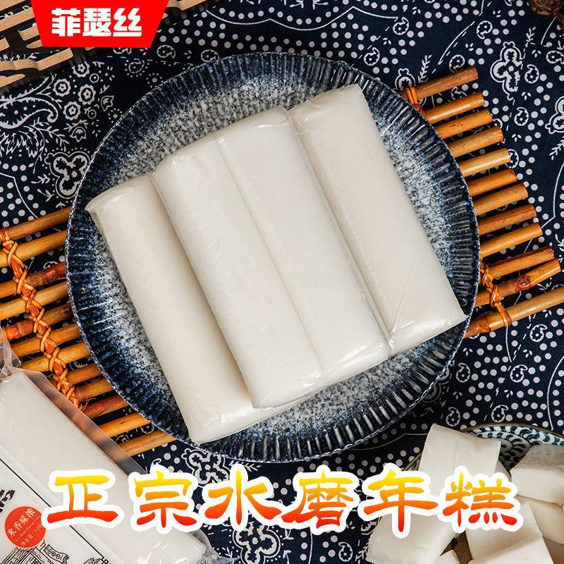 宁波水磨年糕现做现卖手工农家炒网红脆皮年糕条火锅年糕食材