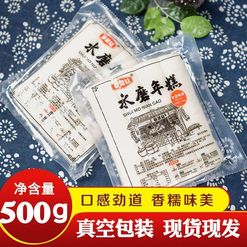 宁波水磨年糕现做现卖手工农家炒网红脆皮年糕条火锅年糕食材