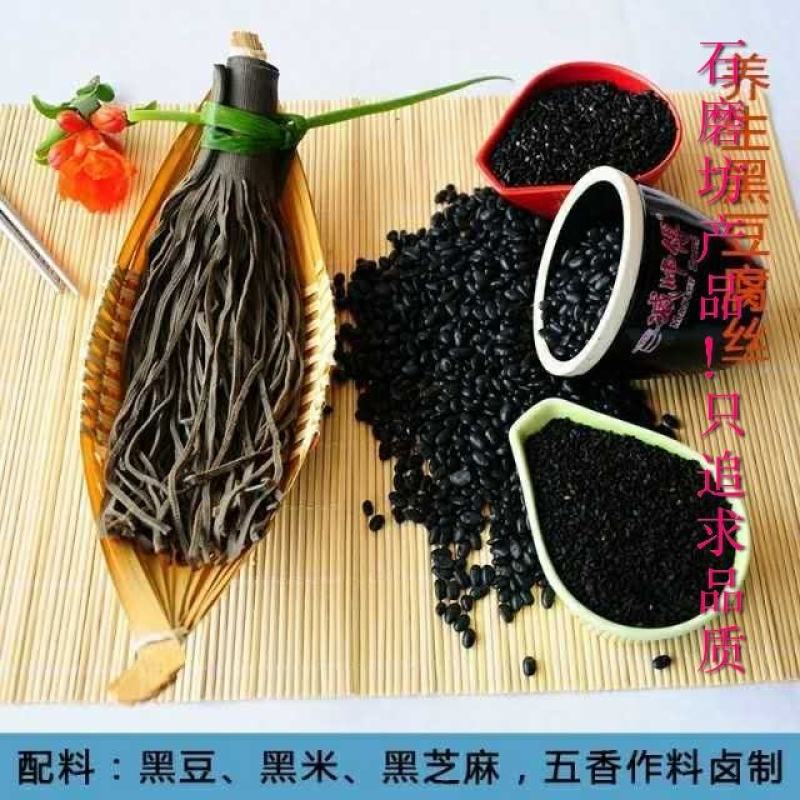 黑豆腐养生黑豆腐真空保鲜厂家直销适合餐饮渠道